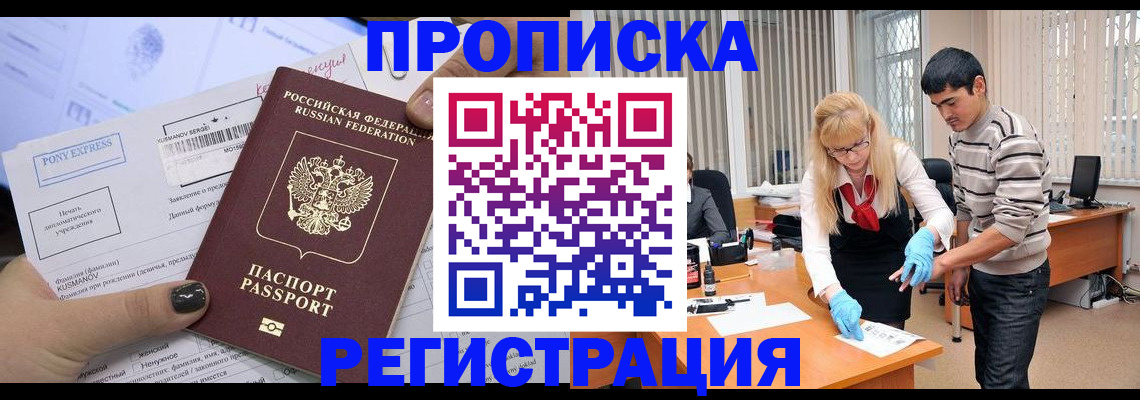 прописка ребенка в Александровске-Сахалинском