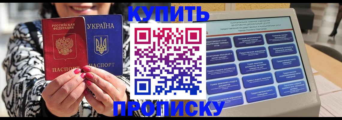 временная регистрация надежно в Александровске-Сахалинском
