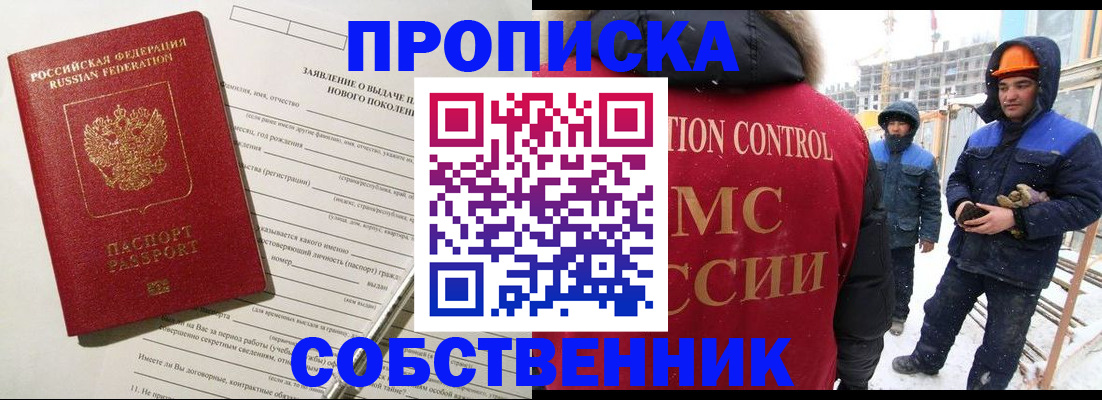 временная регистрация поиск в Александровске-Сахалинском