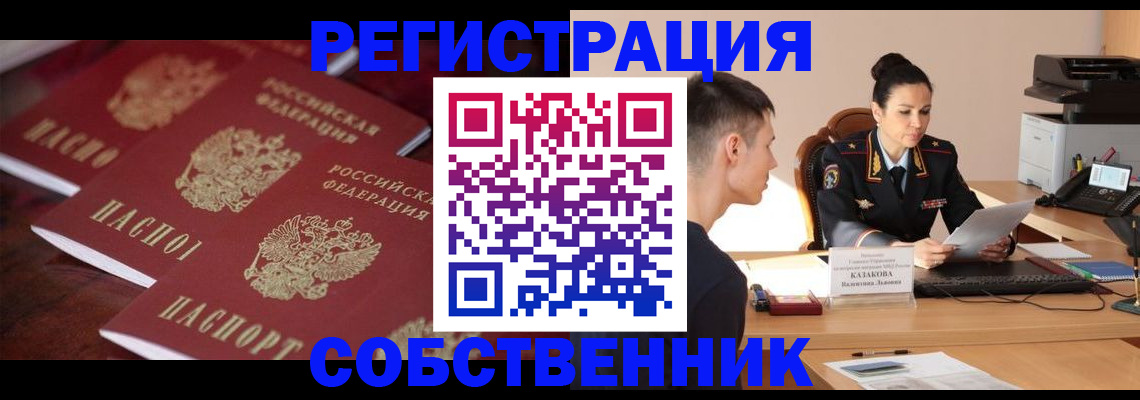 пропишу в квартире в Александровске-Сахалинском