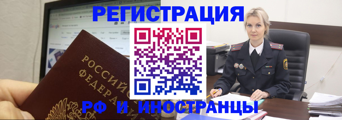 временная регистрация надежно в Александровске-Сахалинском