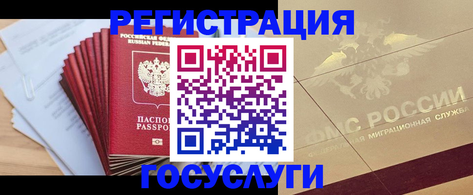 временная регистрация гарантия в Александровске-Сахалинском