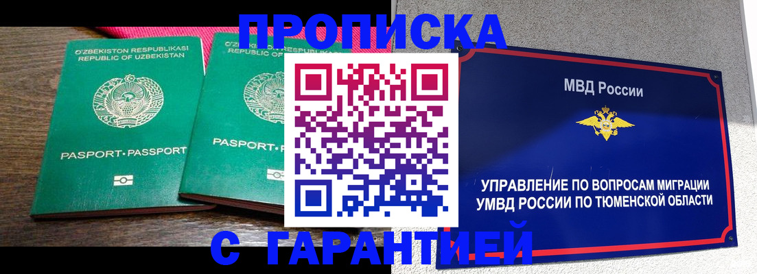 прописка ребенка в Александровске-Сахалинском
